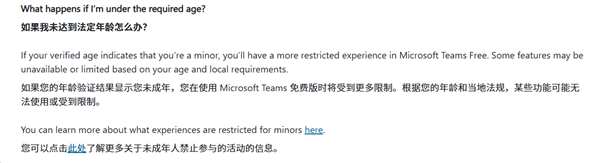 Windows 11将上线年龄验证!未成年禁用部分功能:细节曝光