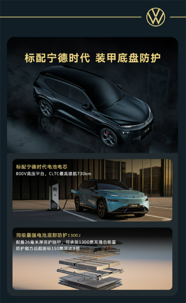 能上赛道的家用SUV 续航730km!大众与众08猎影版上市:限时21.99万起