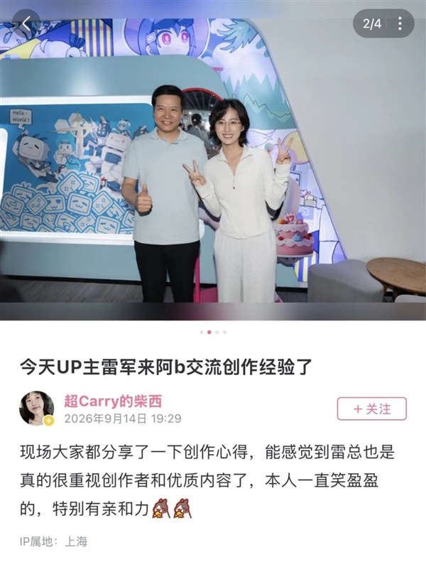 为什么雷军们这么爱B站?