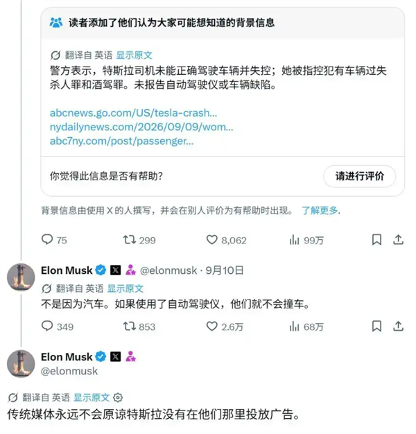 马斯克怒怼特斯拉致命车祸报道:与自动驾驶无关 他们是因我不投广告怀恨在心