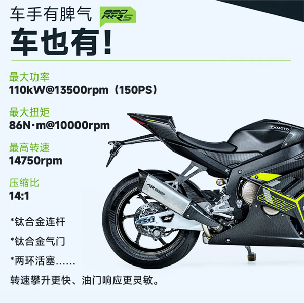 128000元 张雪机车820RR-RC上市:赛道专属、不可上路!