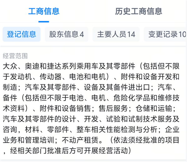 一汽和广汽大重组 是因为丰田拉了?
