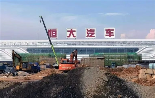 327亿负债压身!恒大汽车完成退出汽车制造:改行卖电池