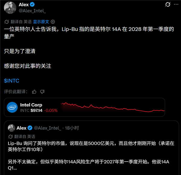 14A工艺明年Q1就量产 Intel差点天降神人了:原来是误会