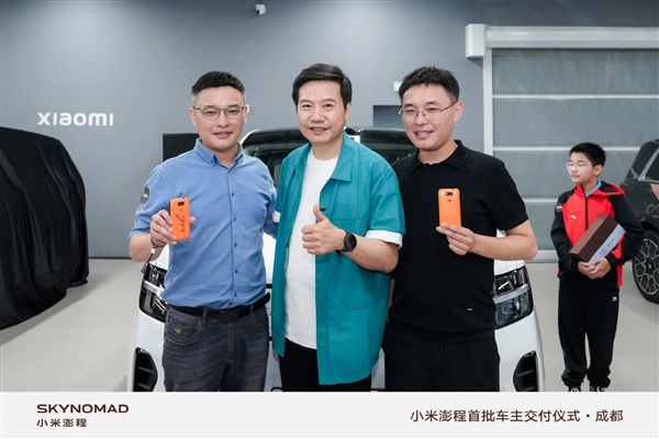 雷军在成都为澎程车主交车:车主拿初代小米手机签名合影
