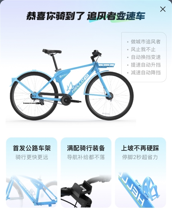 骑行三个半小时花费105元!哈啰追风者被指是单车刺客