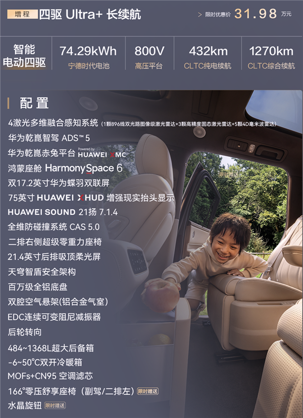 27.98万起的奕境X9 怎么干人家50万的活