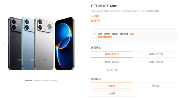 华为、小米、荣耀手机今日集体调价!多款机型最高涨价1000元