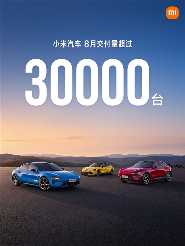 8月新势力销量公布:第一名继续杀疯 甩开第二名两个小米的距离