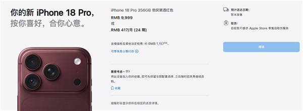 今晚8点首发!9999元起的iPhone 18 Pro系列购买攻略:教你如何抢到首批