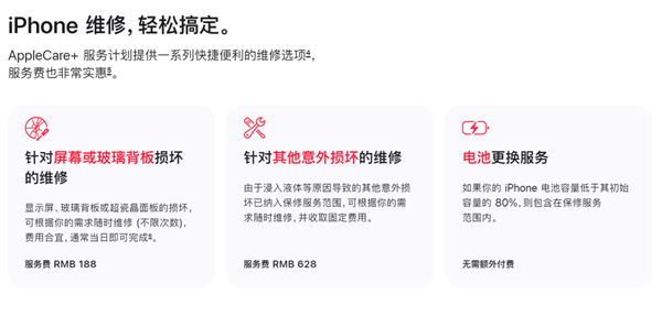 苹果、华为、小米、OV 到底谁家的Care+最厚道?