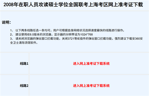 WinXP的遗珠 微软计划2029年彻底终结IE浏览器:别再用了