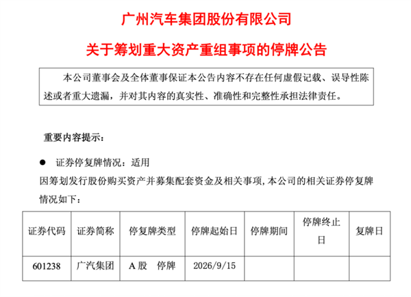 中国汽车大整合 从南北丰田开始
