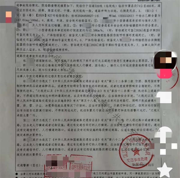 公职人员醉驾撞死夫妻 事发监控曝光:超速还熄灯 至今没道歉