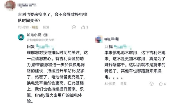 李斌把蔚来最值钱的一部分家底 押给了吉利