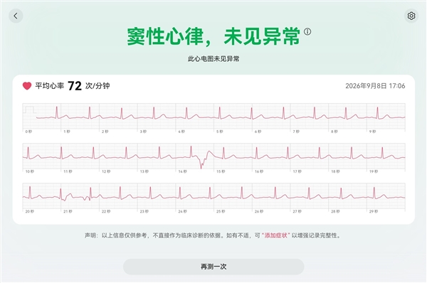 史上最完美的三折叠!华为Mate XT 2非凡大师上手