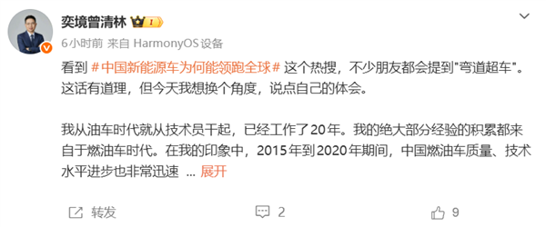 奕境曾清林谈新能源弯道超车 工程师不是凭空冒出来的 都曾向合资学习攒底气