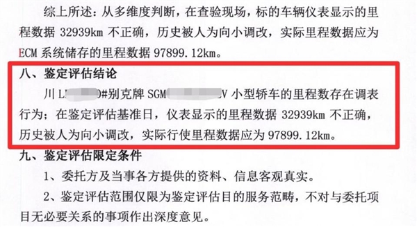 表显2.8万公里实际超9万!车主花5万多买到调表车:要求退一赔三被驳回