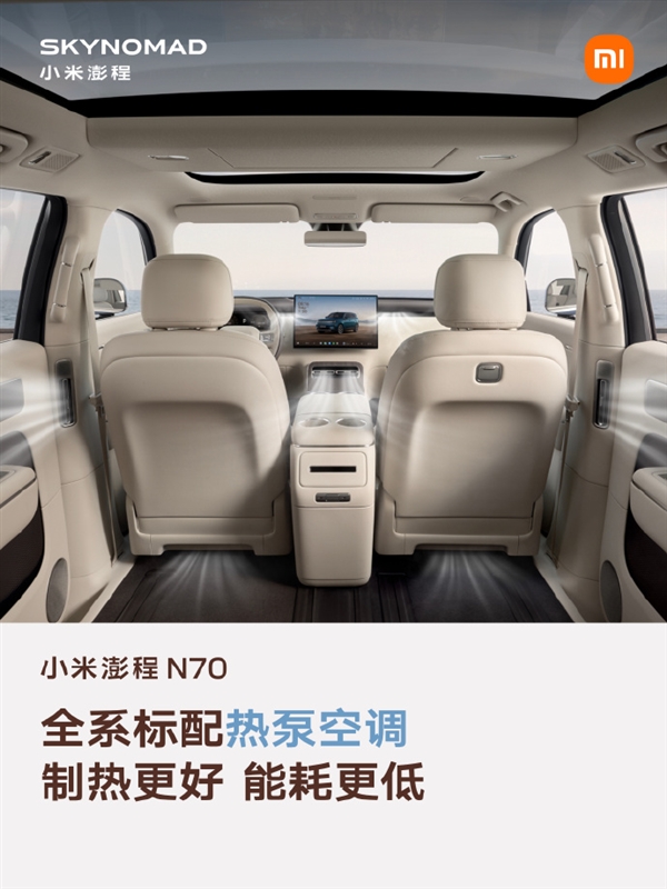 北方用户的福音!小米澎程N70热管理能力:40℃也能一键冷启动
