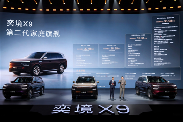27.98万起的奕境X9 怎么干人家50万的活