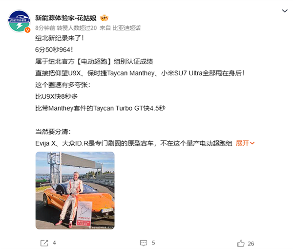 6分50秒964!曝腾势Z纽北成绩出炉:干翻大哥仰望U9X