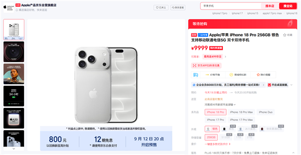 今晚8点首发!9999元起的iPhone 18 Pro系列购买攻略:教你如何抢到首批