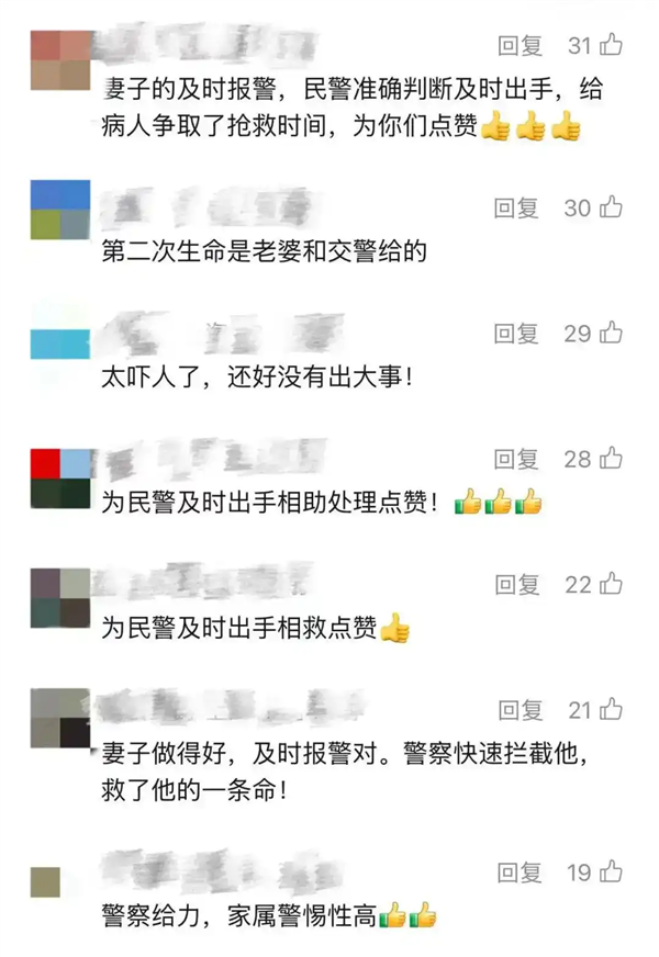 男子高速路上突发脑梗失联 妻子急疯 民警疾驰40公里拦截救命