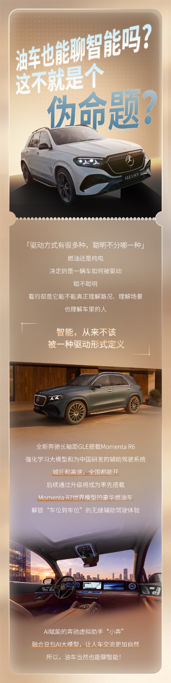 被质疑造车太慢!奔驰回应:有些时间就是省不了