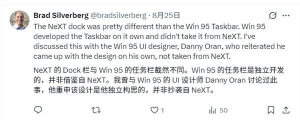 Windows任务栏不是抄来的!前微软副总裁揭秘真正来源:与乔布斯无关