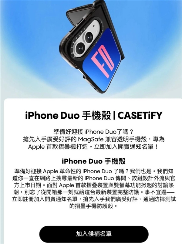 叫Duo!苹果首款折叠屏为啥不叫Ultra:原因揭开
