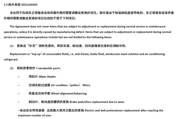 车企的终身质保 把我们同事给套路到了