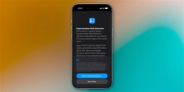 苹果iOS 27上线新反诈功能:转账前可预警冒充型诈骗