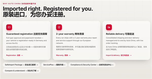 德国网友:有这么好的中国奥迪 为什么不早进口?