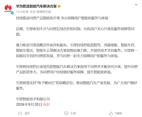 嘘!“华为”车现在卖十万块了