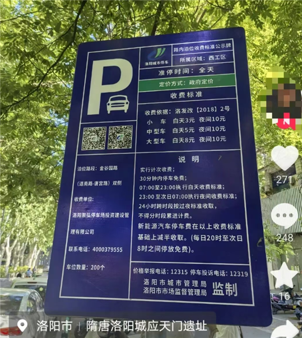 停一天仅1.5元 洛阳实行新能源车停车费减半已7年!网友感叹真仗义