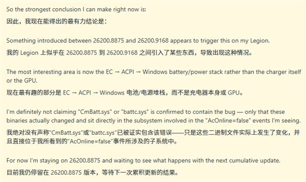 Windows更新又闯祸!笔记本黑屏断电:用户15小时监控排查找到元凶