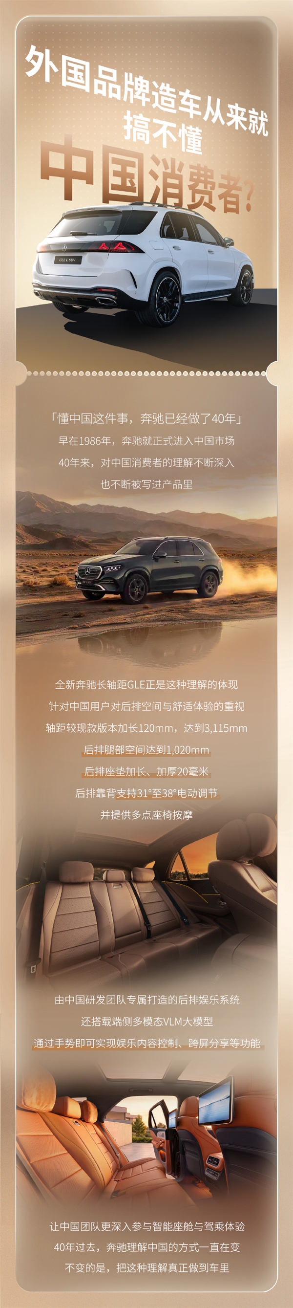 被质疑造车太慢!奔驰回应:有些时间就是省不了
