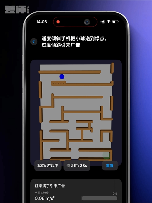 iPhone用户全体起立!摇一摇广告终于被苹果干了
