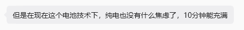 混动车这几年的最大贡献 就是告诉大家纯电有多香