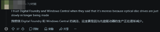 曝索尼想撤回停产光盘决定!玩家:信他不如信我