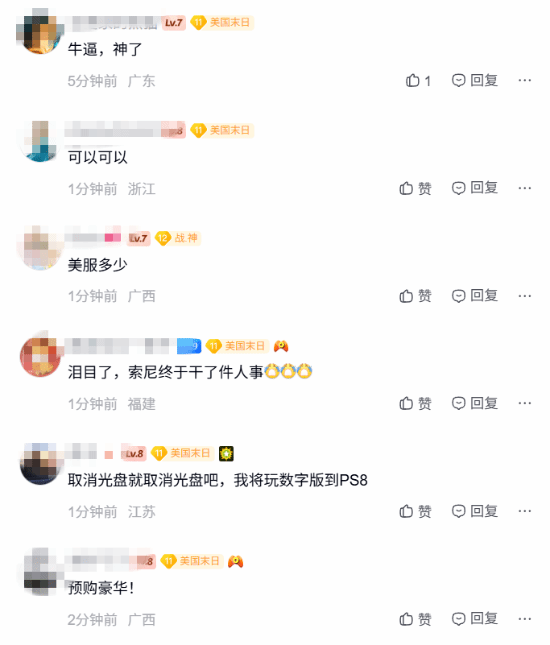 PS港服低价传闻坐实!劳菲降了 玩家:索尼干了件人事