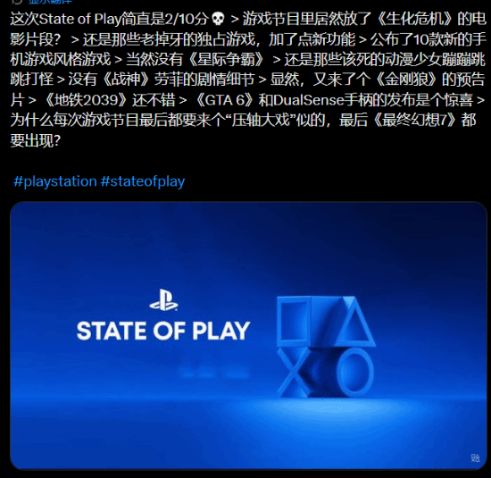 索尼这次真拉了吗 新发布会被喷