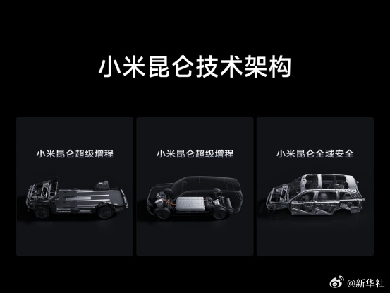 小米芯片、汽车等获新华社点名表扬!雷军:将再投2千亿研发费