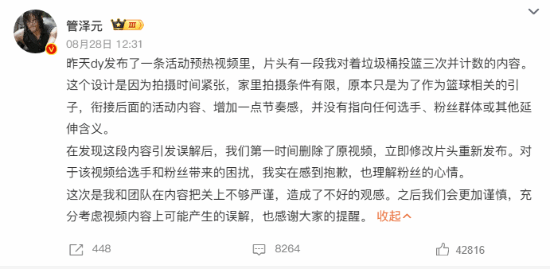 禁播!曝LPL已拉黑管泽元 此前涉嫌侮辱选手