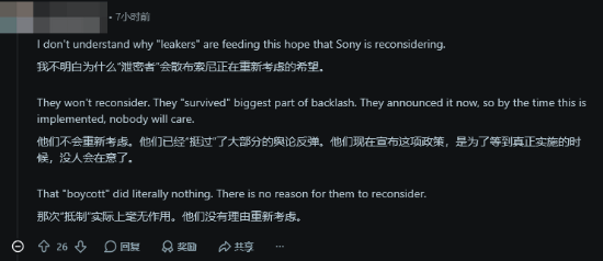曝索尼想撤回停产光盘决定!玩家:信他不如信我