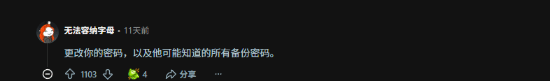 女玩家拒绝复合遭前任报复 Steam掌机惨遭毒手