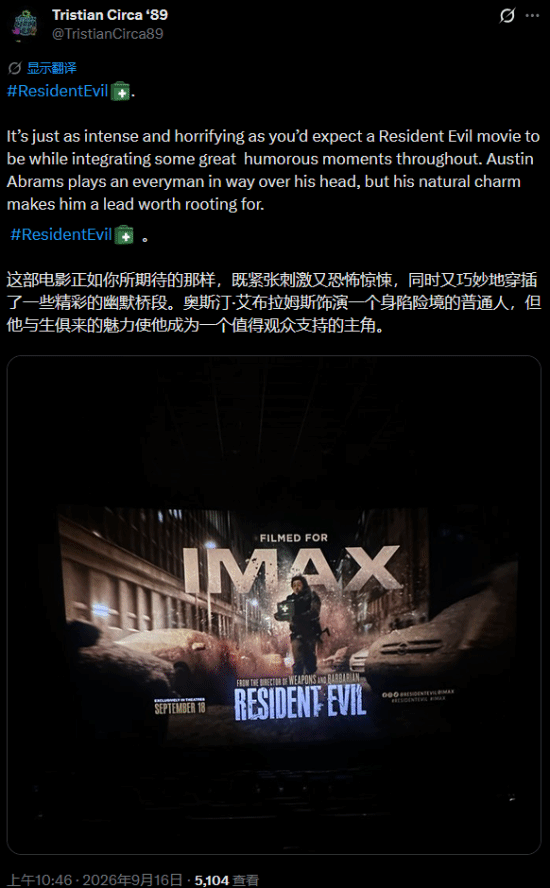 《生化危机:爆发夜》新电影口碑起飞!史上最佳游改作品
