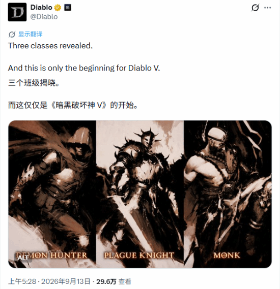 《暗黑破坏神5》全新职业瘟疫骑士 猎魔人和武僧回归