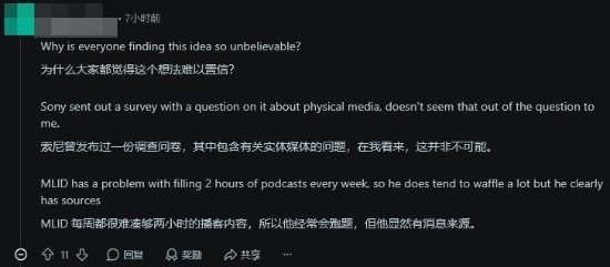 曝索尼想撤回停产光盘决定!玩家:信他不如信我