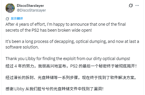 PS2最后的秘密被破解!安全芯片铁壳终被撬开:四年挖出全部秘密